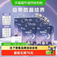 88VIP:卡布 母婴星空城堡超薄纸尿裤瞬吸动态防漏干爽植物萃取精华全芯体