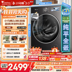 小天鹅 小乌梅3.0 滚筒洗衣机 TG10VE40
