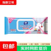 维达 厨房湿巾纸 去油污杀菌99.9% 吸油纸抽取式厨房湿巾L码60片，白菜价