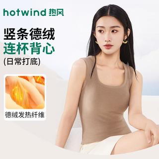热风 德绒发热方领带胸垫背心 肤色 L