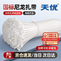 天优 尼龙扎带大号宽2.5mm长150mm-100根