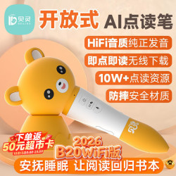 贝灵 开放式点读笔幼儿早教机0-6岁RAZ通用玩具男孩女孩生日礼物