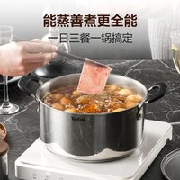 特福 汤锅不锈钢锅加厚炖锅汤锅电磁炉通用大容量炖煮锅可进洗碗机