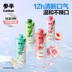 参半 茶多酚瓶装漱口水500ml清新口气持久留香簌口水男女清洁口腔tk