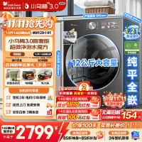 小天鹅 小乌梅3.0 滚筒洗衣机 TG12SC28MAX