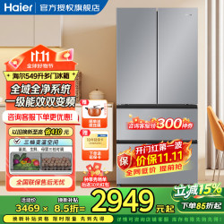 海尔 小红花系列 HRF-H55NFEDU1 风冷法式门冰箱 549L 冰河银