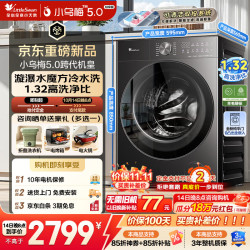 小天鹅 小乌梅5.0轻享版 滚筒洗衣机 TG10K20