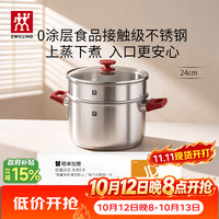 双立人 不锈钢蒸锅无涂层家用汤锅蒸笼蒸煮两用煲汤蒸鱼电磁炉燃气灶通用