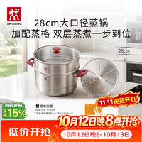双立人 不锈钢蒸锅无涂层家用汤锅蒸笼蒸煮两用煲汤蒸鱼电磁炉燃气灶通用