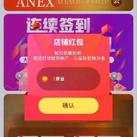 安力士关注1京豆