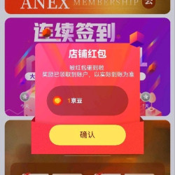 安力士关注1京豆