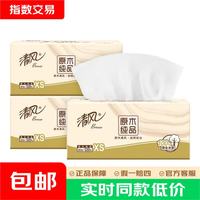 清风 抽纸 原木纯品4层柔韧亲肤 面巾纸餐巾纸卫生纸纸巾家用整箱批发 4层 80抽*3包