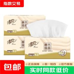 清风 抽纸 原木纯品4层柔韧亲肤 面巾纸餐巾纸卫生纸纸巾家用整箱批发 4层 80抽*3包