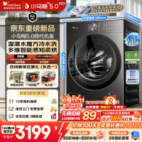 小天鹅 小乌梅5.0轻享版 滚筒洗衣机 TD10K20