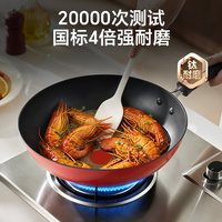 苏泊尔 有钛不粘 火红点技术 炒锅
