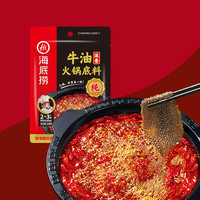 海底捞 浓香牛油火锅底料150g+原味蘸料30g*3