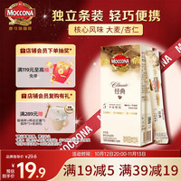 摩可纳 冻干速溶黑咖啡  中度烘焙10条