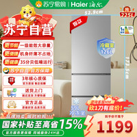 海尔 一级能效三门小户型家用电冰箱225升宿舍租房办公室冷冻冷藏两用 HC3-225LHC3E0M7