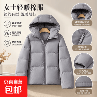 女士连帽面包服棉服