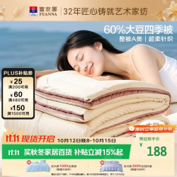 富安娜 ×京东定制被子超柔A类针织60%大豆被四季被芯约4.6斤203×229cm
