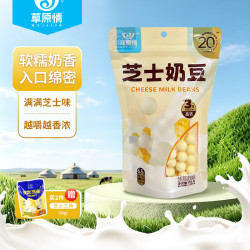 草原情 内蒙古草原正宗特产奶酪奶豆儿童休闲零食芝士奶球118g 芝士奶豆