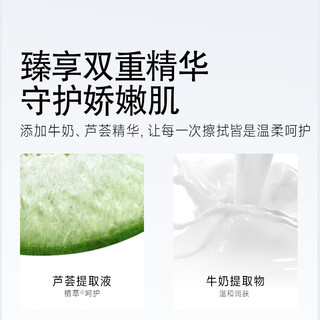 洁柔 亲肤小奶皮湿巾 80抽*1包