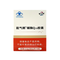 能气朗 辅酶q10软胶囊增强免疫力抗氧化中老人心脏营养官方旗舰店