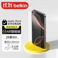 贝尔金 AR防眩光 苹果air钢化膜