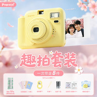 POPOTO 拍立得照相机Mini X  柠檬黄 含相纸10张