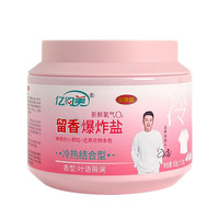 亿购美 留香爆炸盐冷热结合型强力去污渍增白增艳杀菌除螨持久留香 850g 1桶