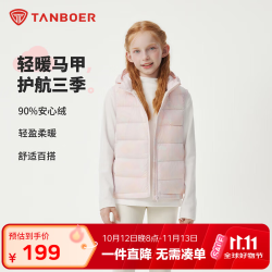 坦博尔 儿童连帽轻薄羽绒服女秋冬保暖外套 乐园粉 130