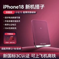 南孚 传应小U宝2026新款超薄双面磁吸充电宝15W适用苹果18超薄小巧iPhone专用Magsafe移动电源