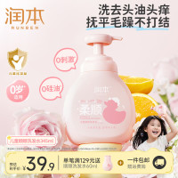 润本 儿童清爽柔顺洗发水 柔顺款345ml