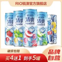 锐澳 鸡尾酒5度清爽8度强爽330m*5罐女士气泡果酒甜酒伏特加  19.04块钱