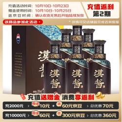 茅台 汉酱3.0 51度酱香型白酒 500ml*6瓶 整箱装
