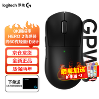 罗技 G）GPW3无线游戏鼠标狗屁王三代轻量化gpw3充电鼠标宏升级版gpw二代升级版PUBG吃鸡游戏电竞DJ11 GPW3 黑色