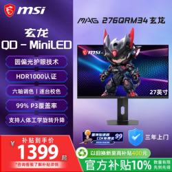 微星 MAG276QRM34 QD-MiniLED 黑色 27英寸 电脑显示器