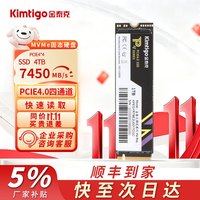 金泰克 SSD固态硬盘台式机笔记本电脑NVMe M.2 2280 PCIe 4.0*4