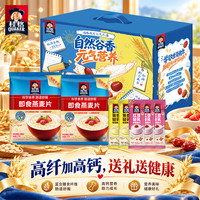 桂格 即食燕麦片2000g即食