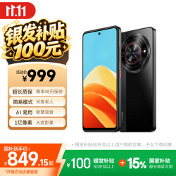 努比亚 小牛 5G手机 8GB+256GB 玄采