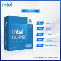 英特尔 酷睿i5-13600KF 14核心20线程 CPU 盒装