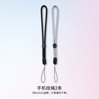 tech21 手机挂绳可调节手机挂绳