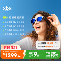 XREAL XBx A01 智能AR眼镜 62g超轻 HDR10 1600nits 50°FOV