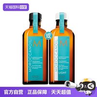 移动端：摩洛哥油 经典护发精油
