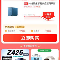 迅雷nas存储