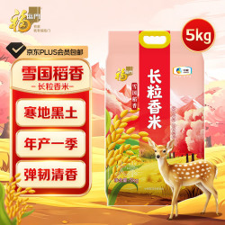 福临门 长粒香米  袋装 10斤