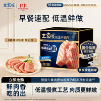 王家渡 低温午餐肉肠 猪肉原味 198g