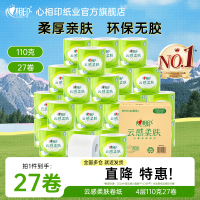 心相印 立体卷筒 卷纸  4层 110g/卷*27卷