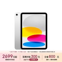 苹果 iPad 2025款 11英寸 平板电脑（2360*1640、A16、128GB、WiFi版、银色、MD3Y4CH/A）