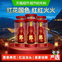 郎酒 红花郎15 酱香型白酒 53度 500ml*6瓶 礼盒装